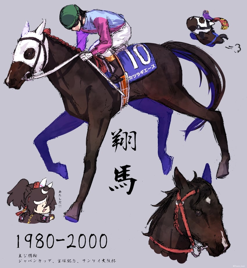 katsuragi ace and nishiura katsuichi (umamusume and 1 more) drawn by jagaimobeniko