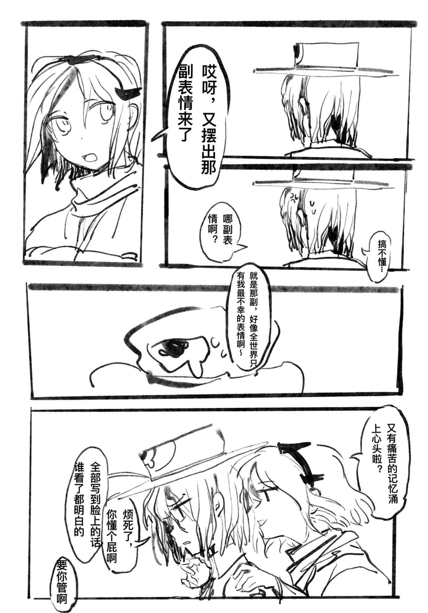 enraku tsubakura and zuifeng tenkai (len'en) drawn by lajixianyuisme