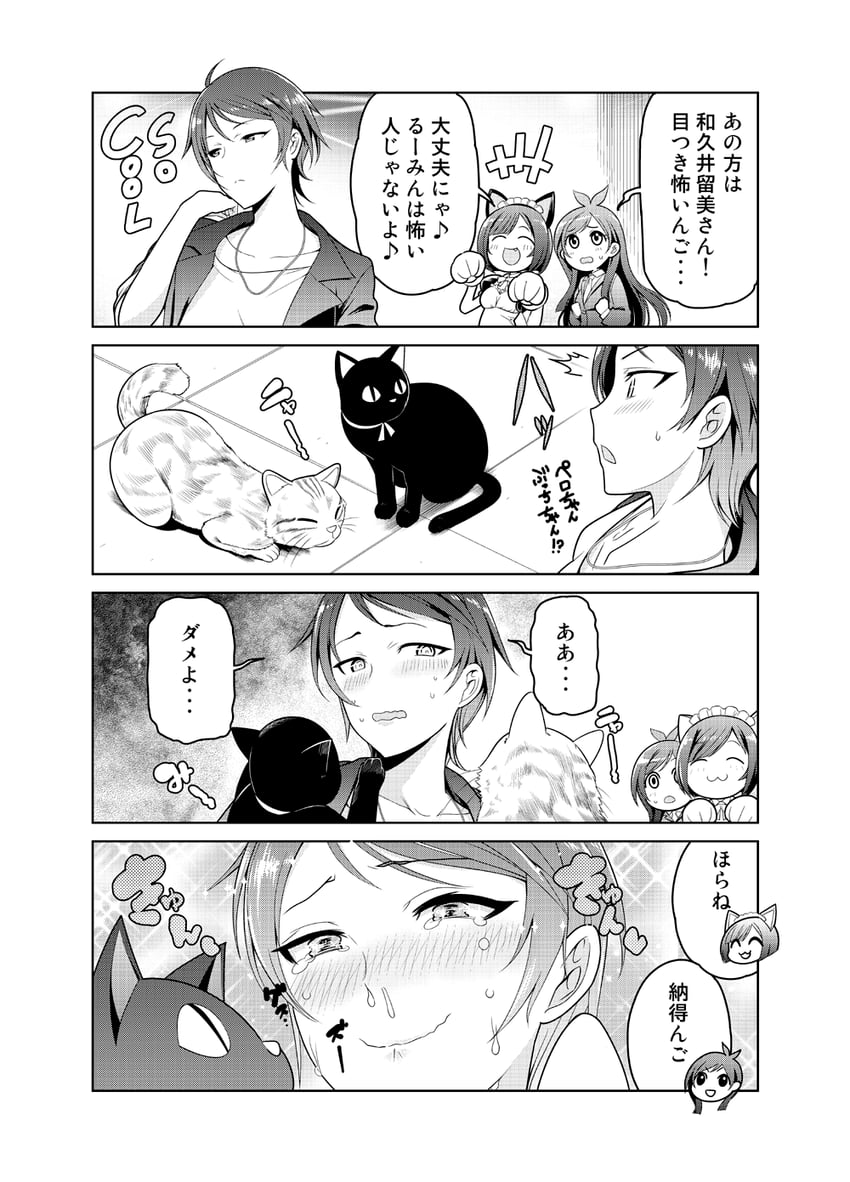 maekawa miku, tsujino akari, and wakui rumi (idolmaster and 1 more) drawn by kashiwagi_tatsuya