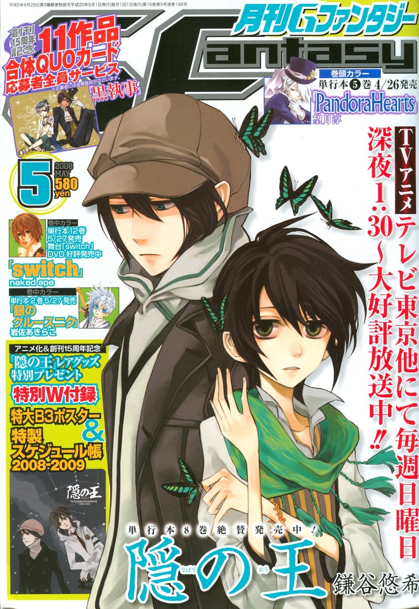 yoite and rokujo miharu (nabari no ou) drawn by kamatani_yuuki