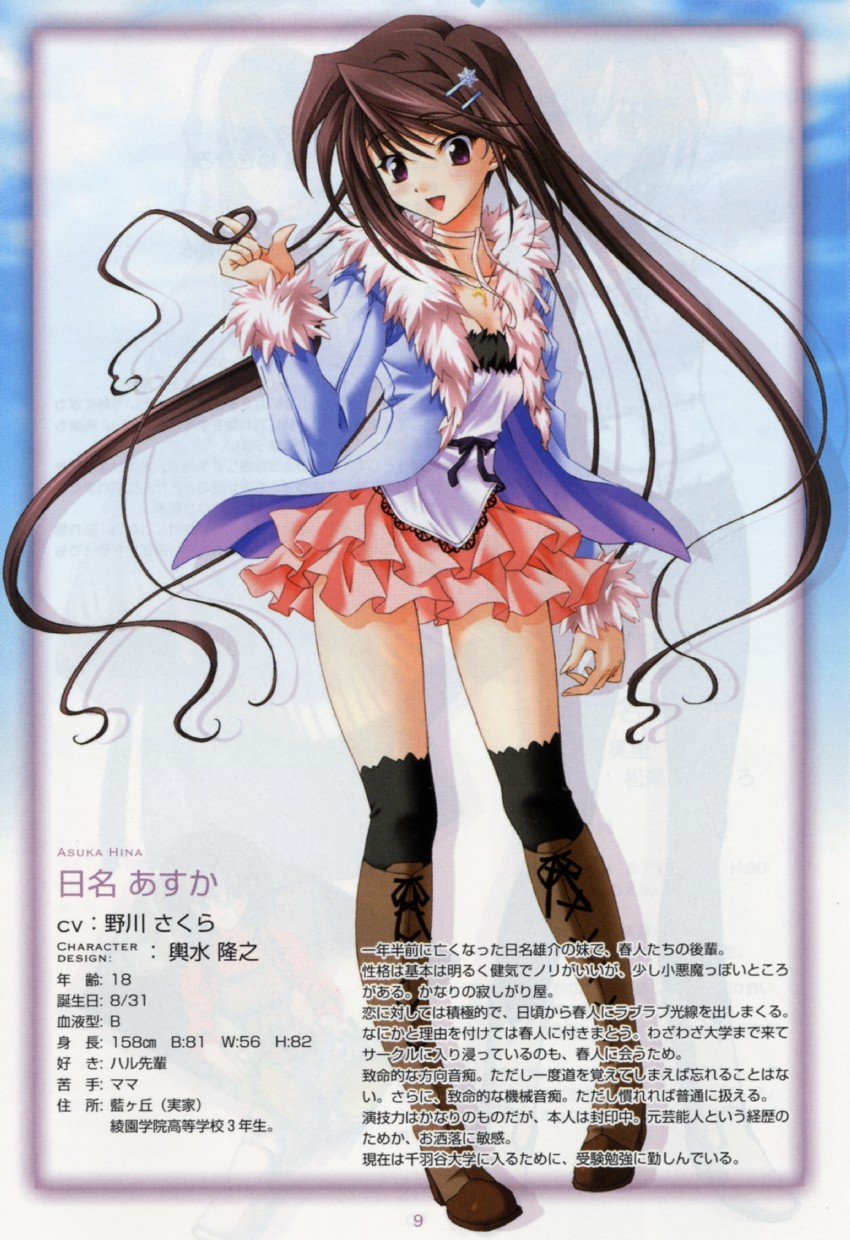hina asuka (memories off and 1 more) drawn by koshimizu_takayuki