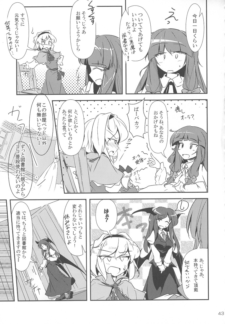 alice margatroid, patchouli knowledge, and koakuma (touhou) drawn by fumitsuki_(minaduki_6)