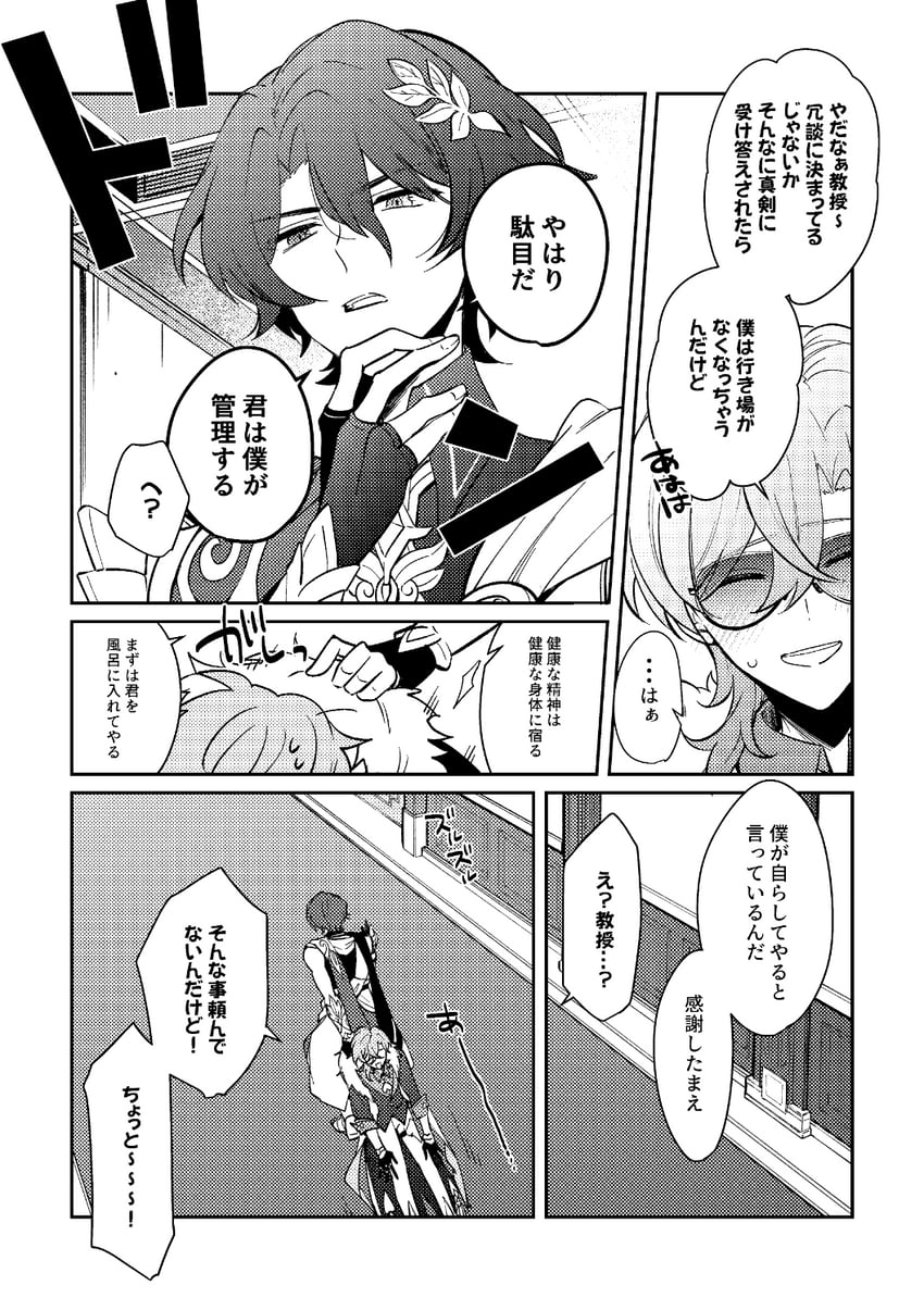 aventurine and dr. ratio (honkai and 1 more) drawn by sio_genshin