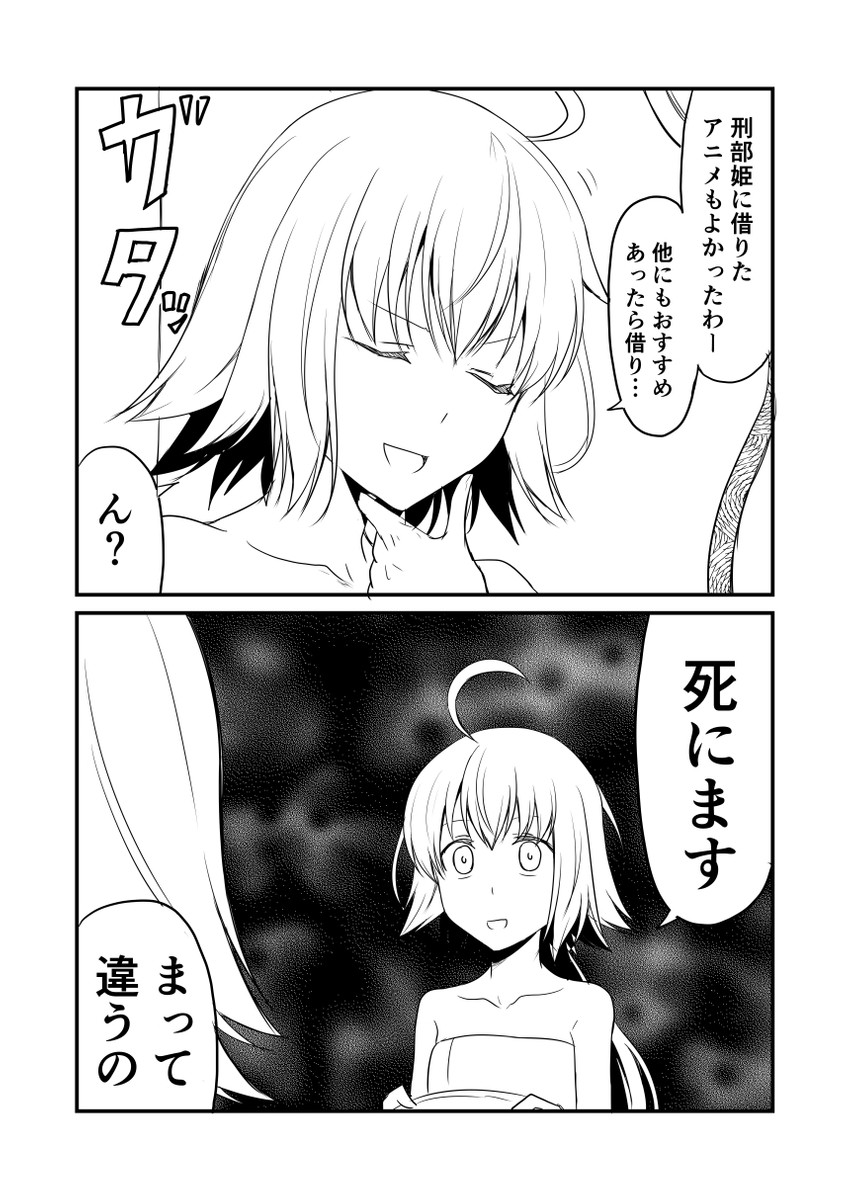 jeanne d'arc alter and jeanne d'arc alter santa lily (fate and 1 more) drawn by ha_akabouzu