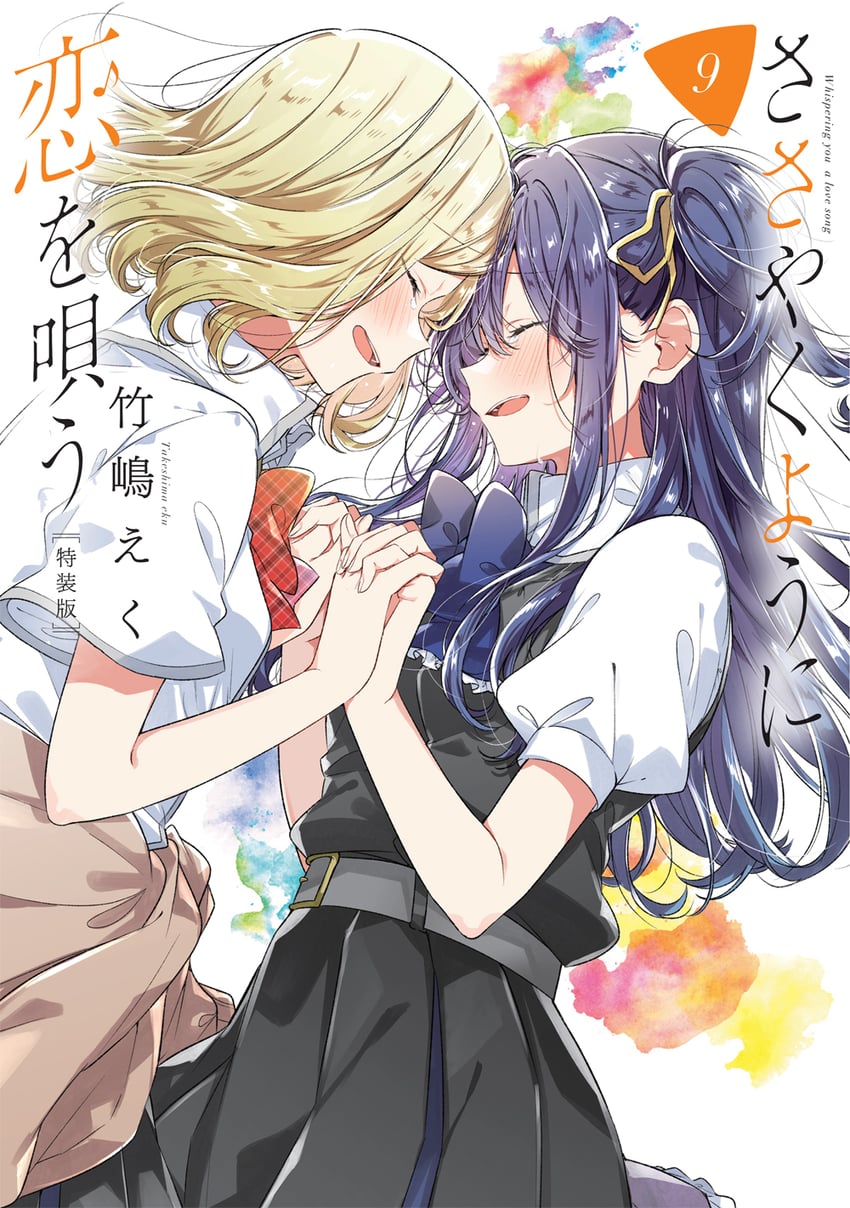 izumi shiho and mizuguchi aki (sasayaku you ni koi wo utau) drawn by takeshima_eku