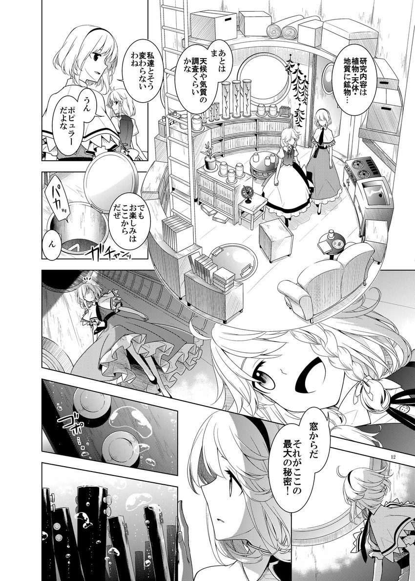 kirisame marisa and alice margatroid (touhou) drawn by sakuraba_yuuki