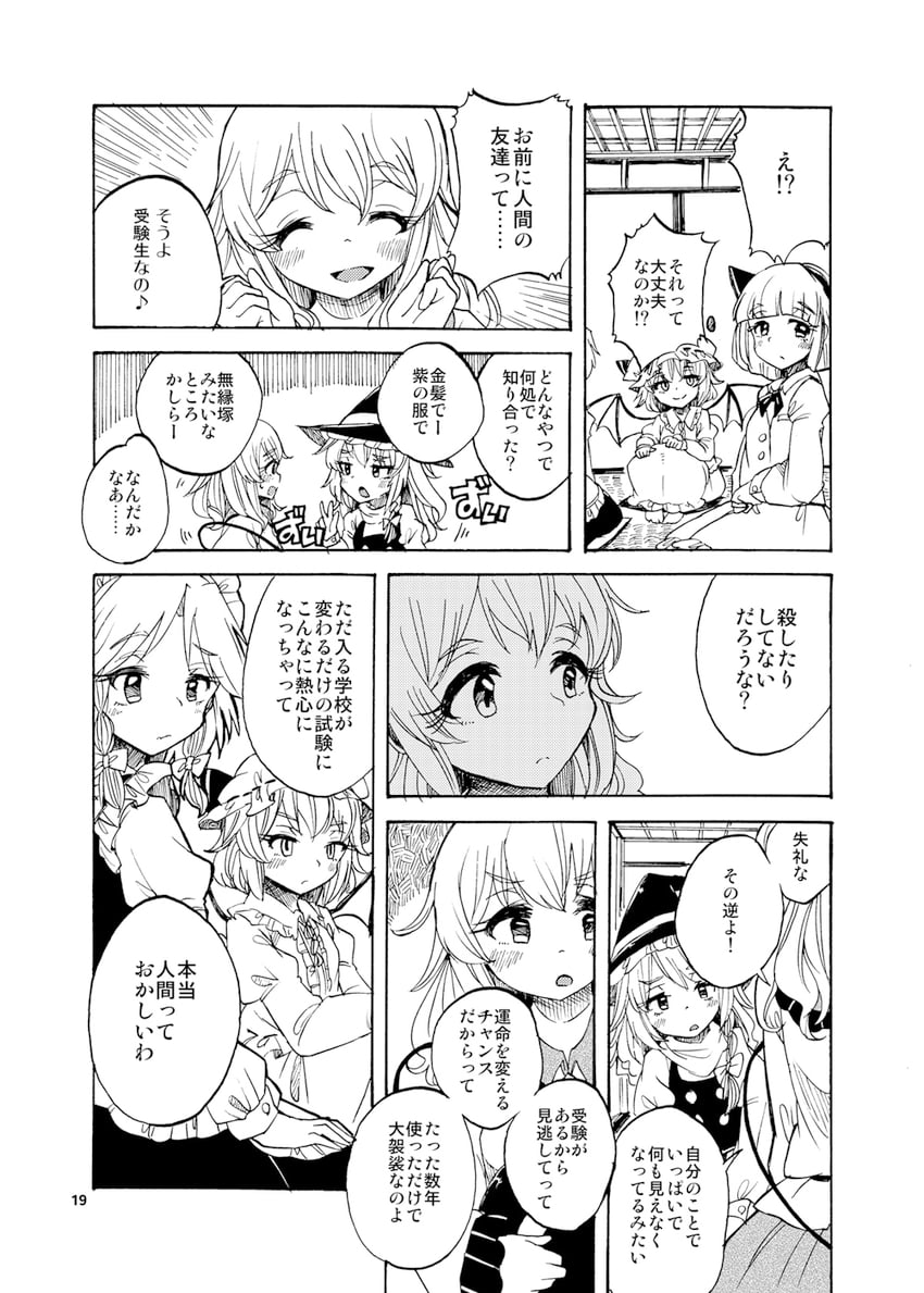 kirisame marisa, remilia scarlet, izayoi sakuya, komeiji koishi, and konpaku youmu (touhou) drawn by rapa_(heisei_strawberry)