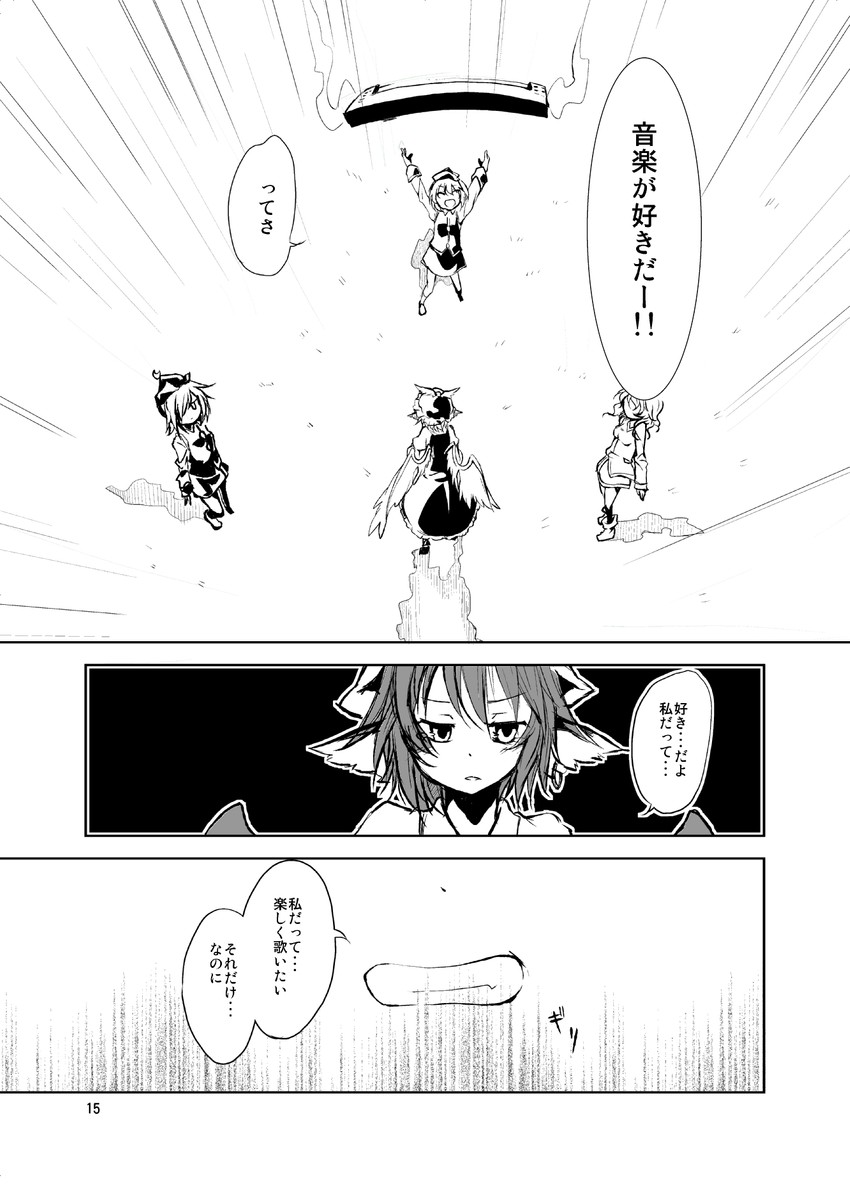 mystia lorelei, lunasa prismriver, merlin prismriver, and lyrica prismriver (touhou) drawn by amagase_lyle