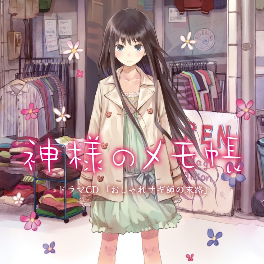 shionji yuuko (kami-sama no memo-chou) drawn by kishida_mel