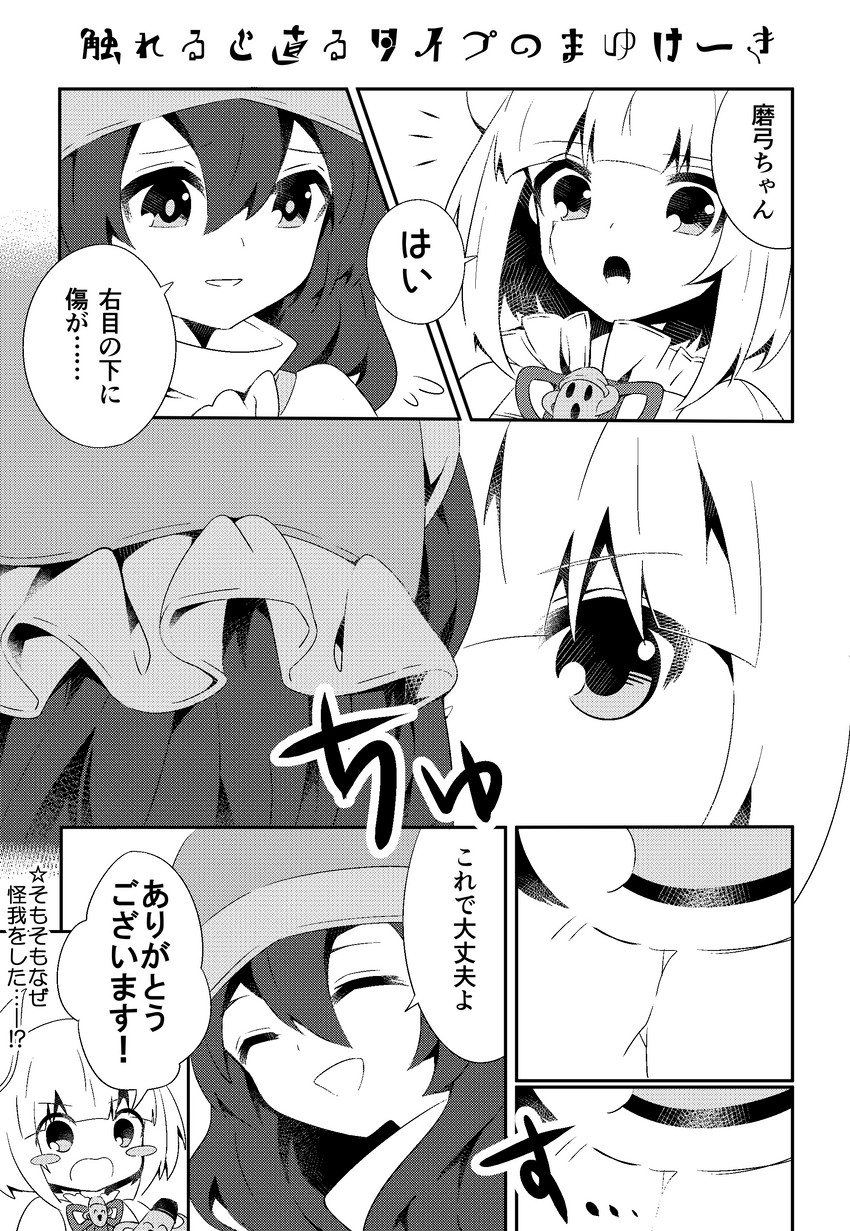 haniyasushin keiki and joutouguu mayumi (touhou) drawn by yuka_yukiusa