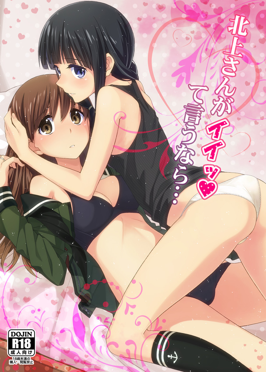 kitakami and ooi (kantai collection) drawn by hakui_ami