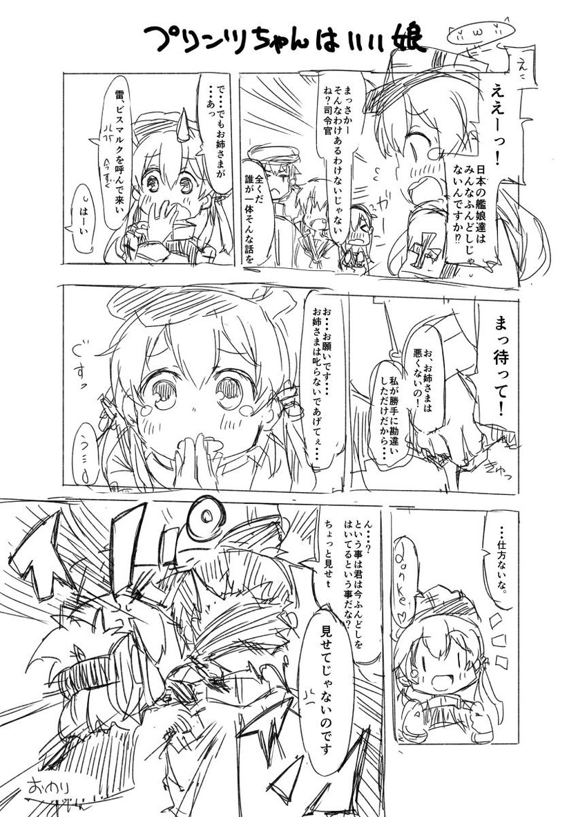admiral, inazuma, ikazuchi, prinz eugen, and ashigara (kantai collection) drawn by darkside