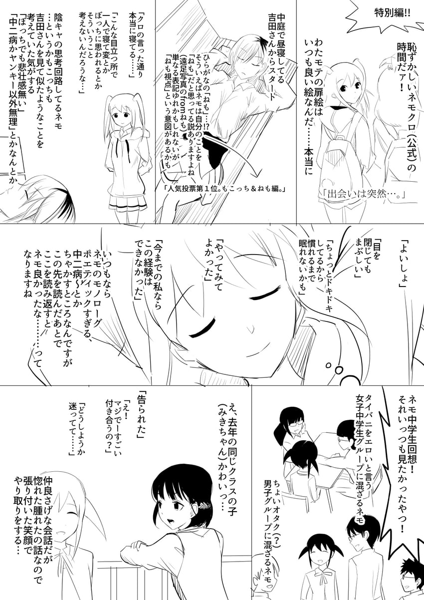 nemoto hina, yoshida masaki, and okada akane (watashi ga motenai no wa dou kangaetemo omaera ga warui!) drawn by cyber_dragon-kun