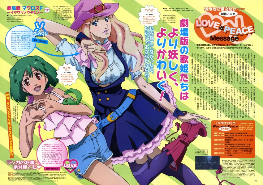 sheryl nome, ranka lee, ai-kun, and vajra (macross and 2 more) drawn by ootsuka_yae
