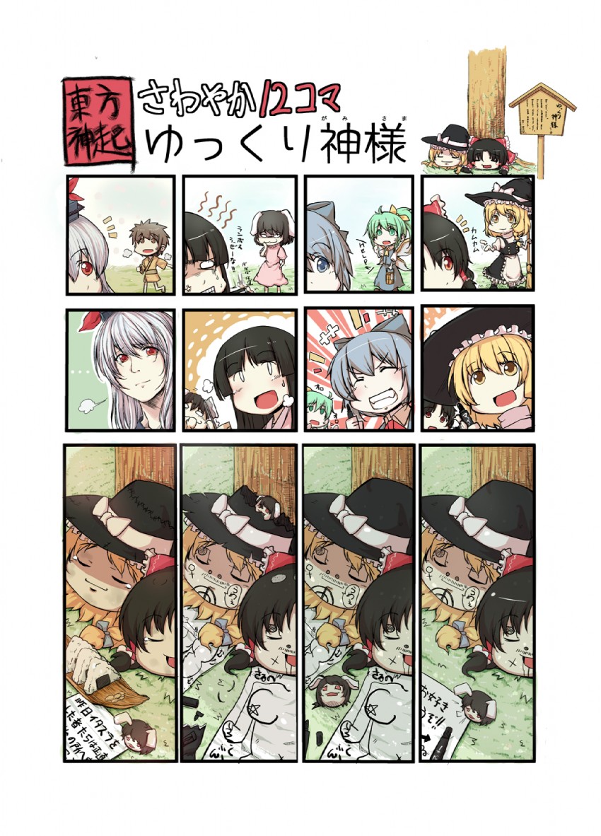 hakurei reimu, kirisame marisa, cirno, kamishirasawa keine, houraisan kaguya, and 2 more (touhou) drawn by hidori_(hibi_toridori)