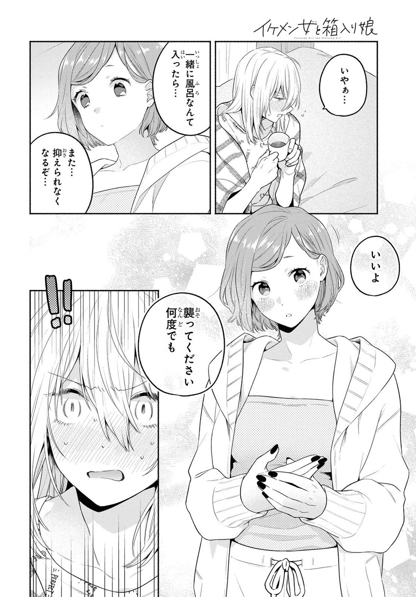 kanda mizuki and ookuma satomi (ikemen onna to hakoiri musume) drawn by majoccoid and mochi_au_lait