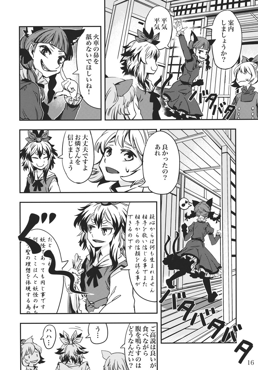 kaenbyou rin, nazrin, toramaru shou, and kurodani yamame (touhou) drawn by zounose