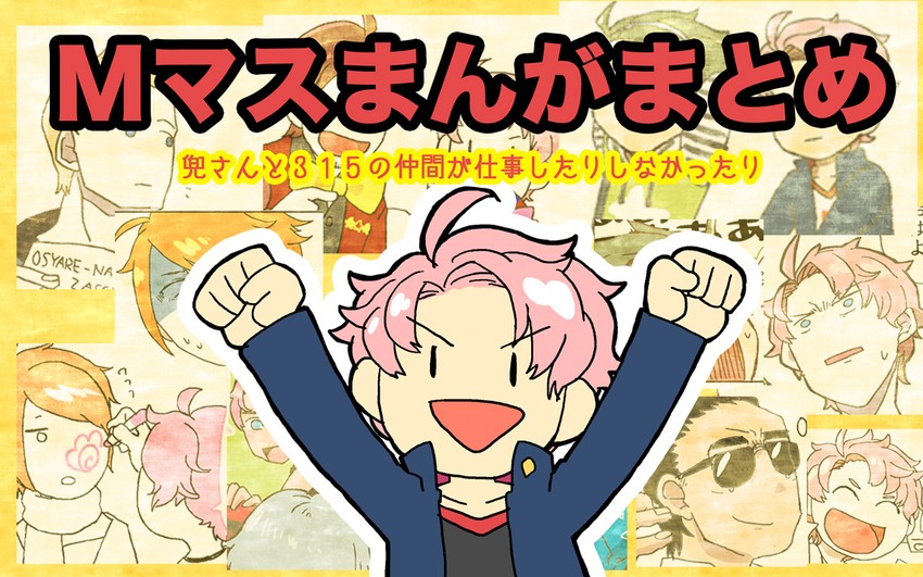 tendo teru, mitarai shouta, ijuuin hokuto, kabuto daigo, and tsukumo kazuki (idolmaster and 1 more) drawn by haneeezi