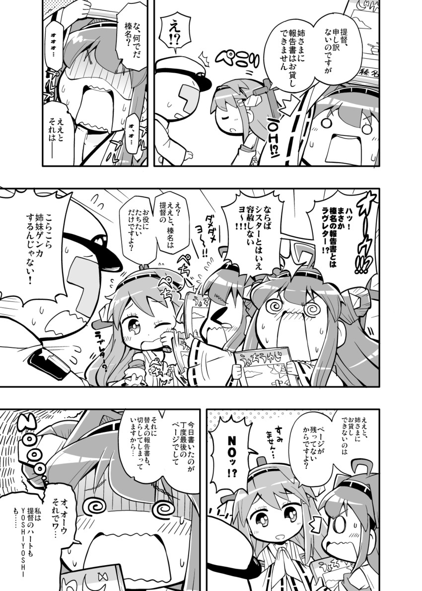 admiral, kongou, and haruna (kantai collection) drawn by herada_mitsuru