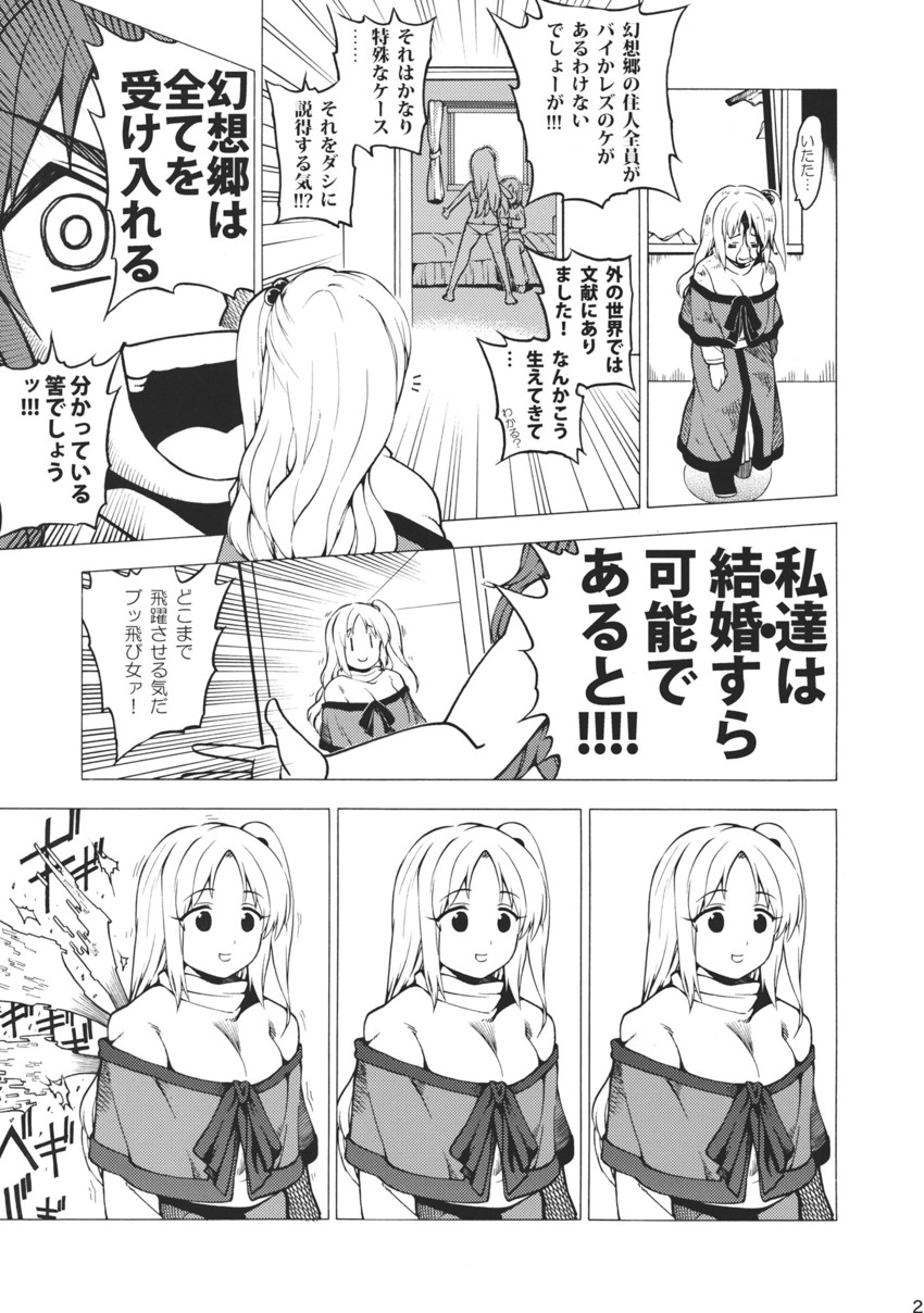 kochiya sanae, alice margatroid, and shinki (touhou) drawn by fuantei