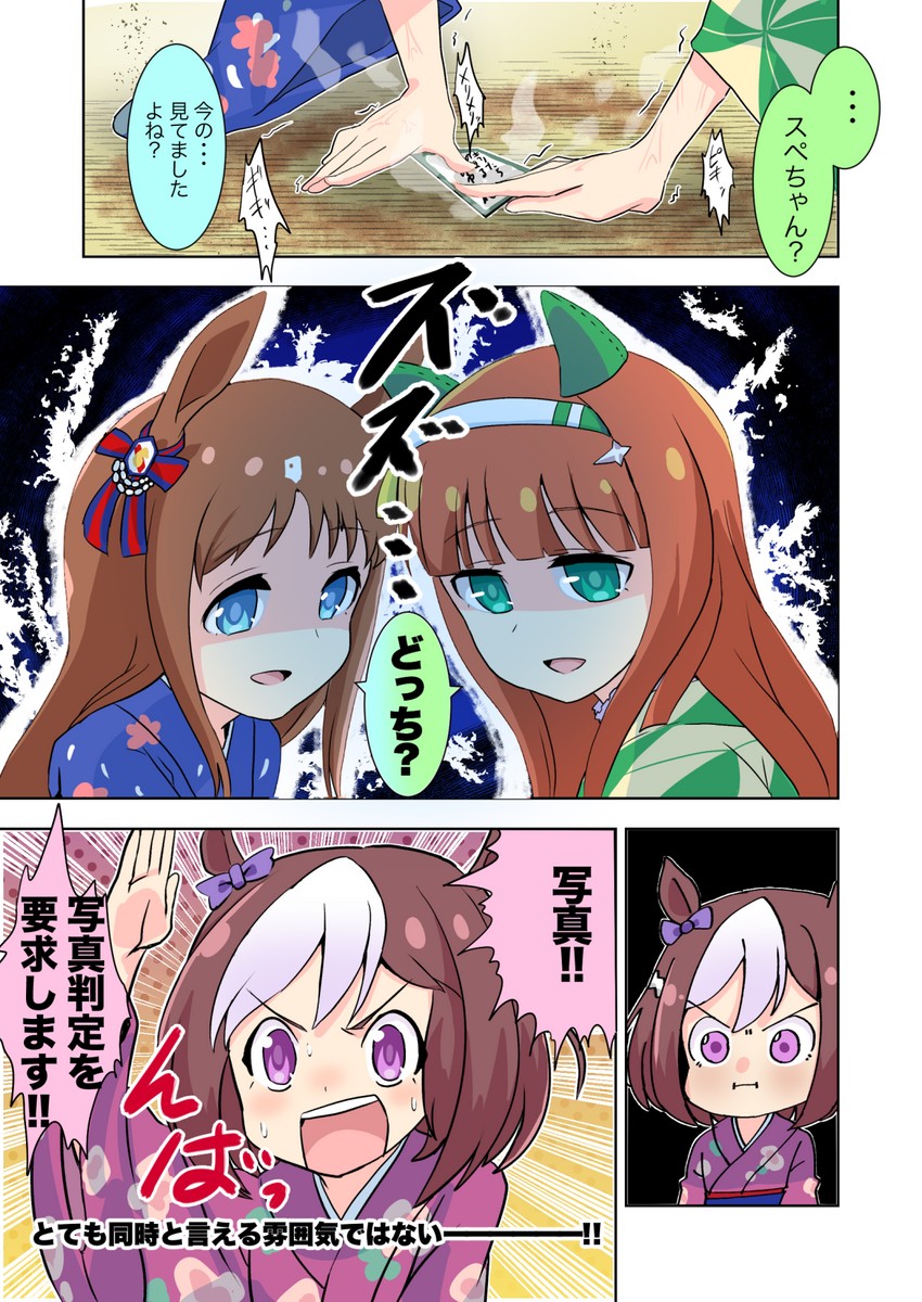silence suzuka, special week, and grass wonder (umamusume and 1 more) drawn by kajiragi