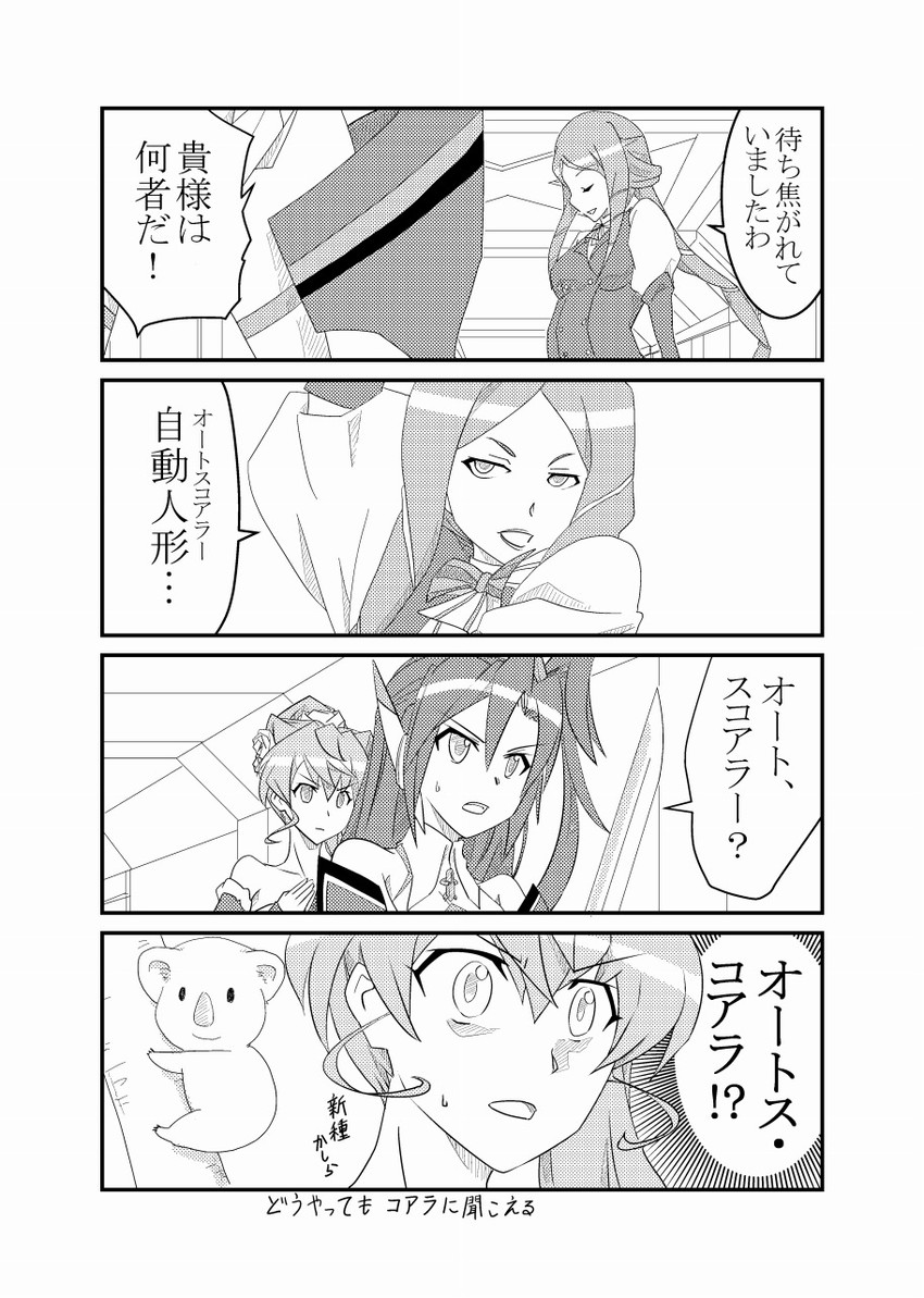 kazanari tsubasa, maria cadenzavna eve, and phara suyuf (senki zesshou symphogear) drawn by ogitouma