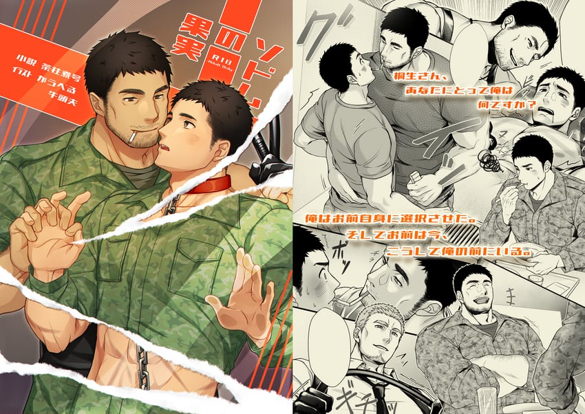 original and 1 more drawn by chabashira_ni_gou and gozu_farm