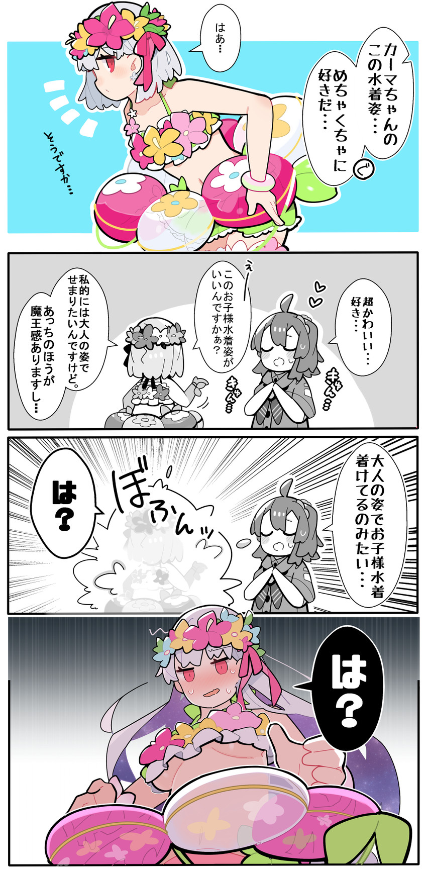 fujimaru ritsuka and kama (fate and 1 more) drawn by pekeko_(pepekekeko)
