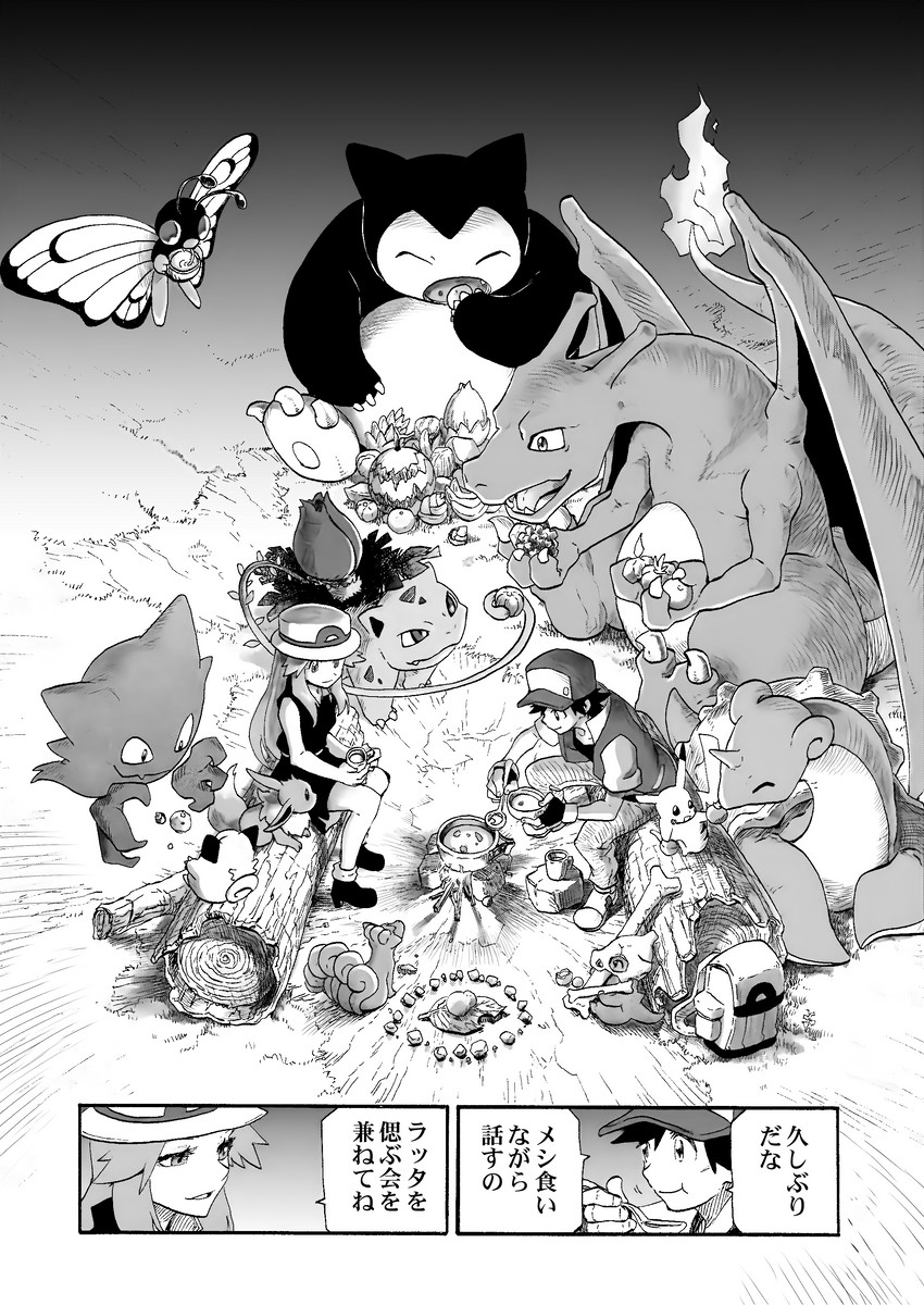 pikachu, red, eevee, charizard, leaf, and 9 more (pokemon and 2 more) drawn by seijun