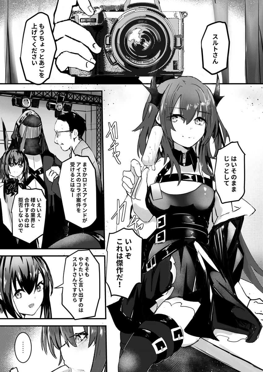 doctor, amiya, and surtr (arknights) drawn by ao_homura
