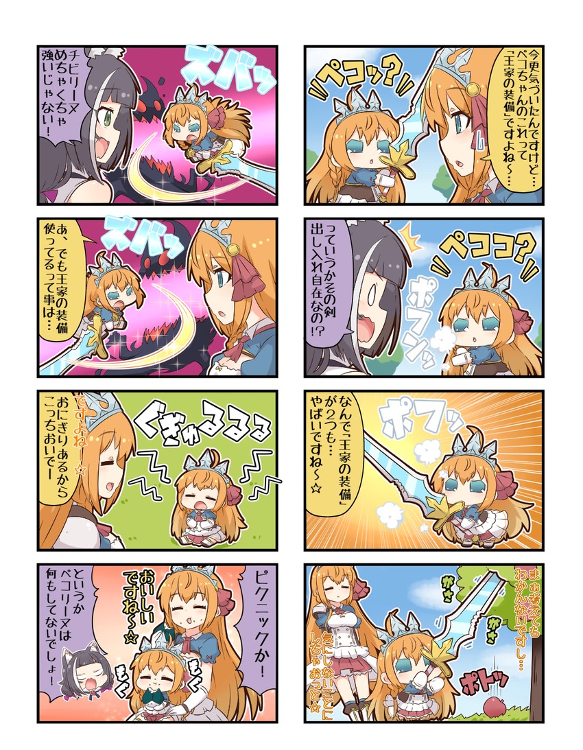 karyl and pecorine (princess connect!) drawn by yuureidoushi_(yuurei6214)