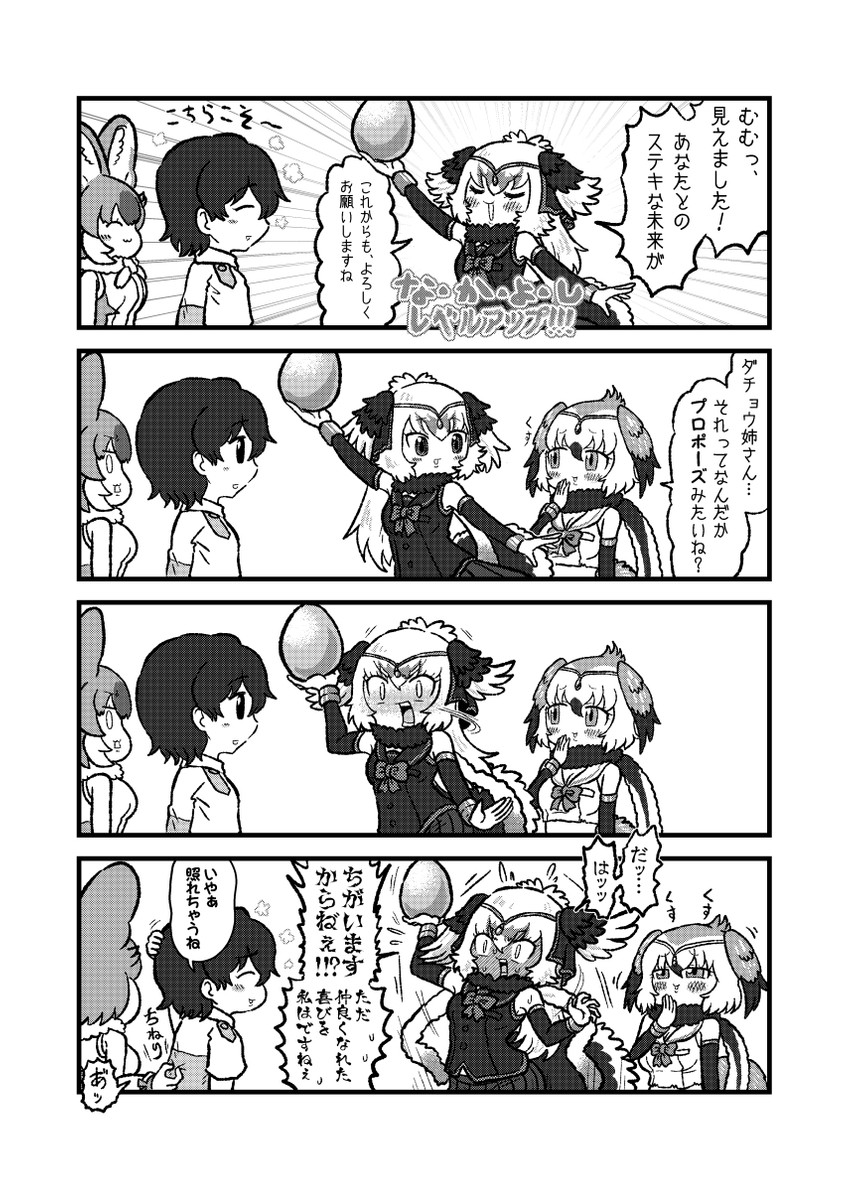 captain, dhole, ostrich, and greater rhea (kemono friends and 1 more) drawn by kotobuki_(tiny_life)