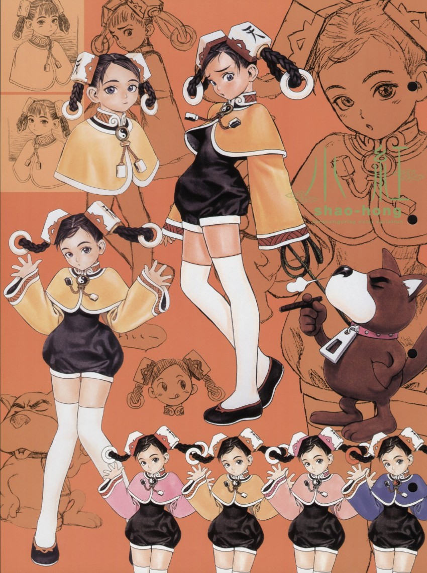 shao-hong and jong inu (taisen hot gimmick and 1 more) drawn by murata_range