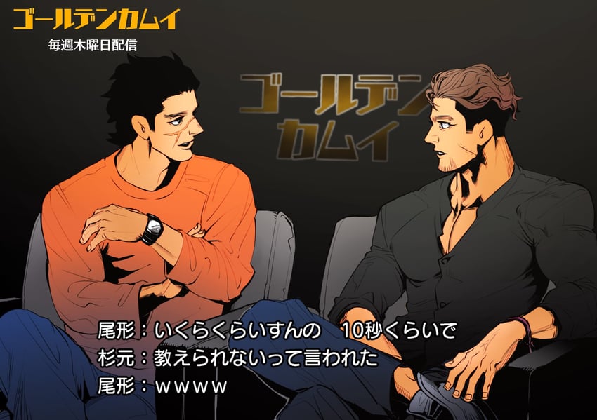 sugimoto saichi and ogata hyakunosuke (golden kamuy) drawn by kasuke_(li_tgknk)