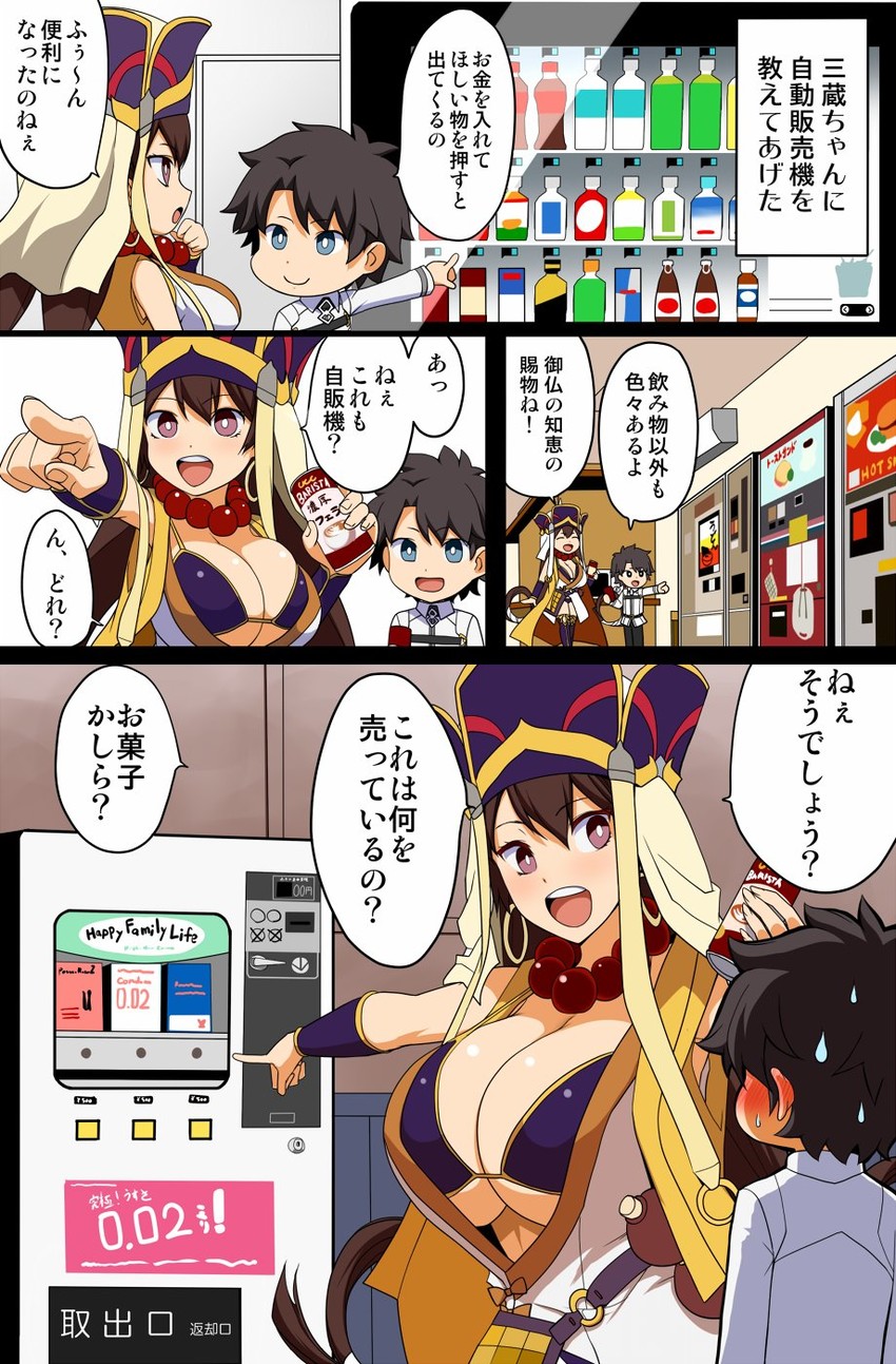 fujimaru ritsuka and xuangzang sanzang (fate and 1 more) drawn by kloah