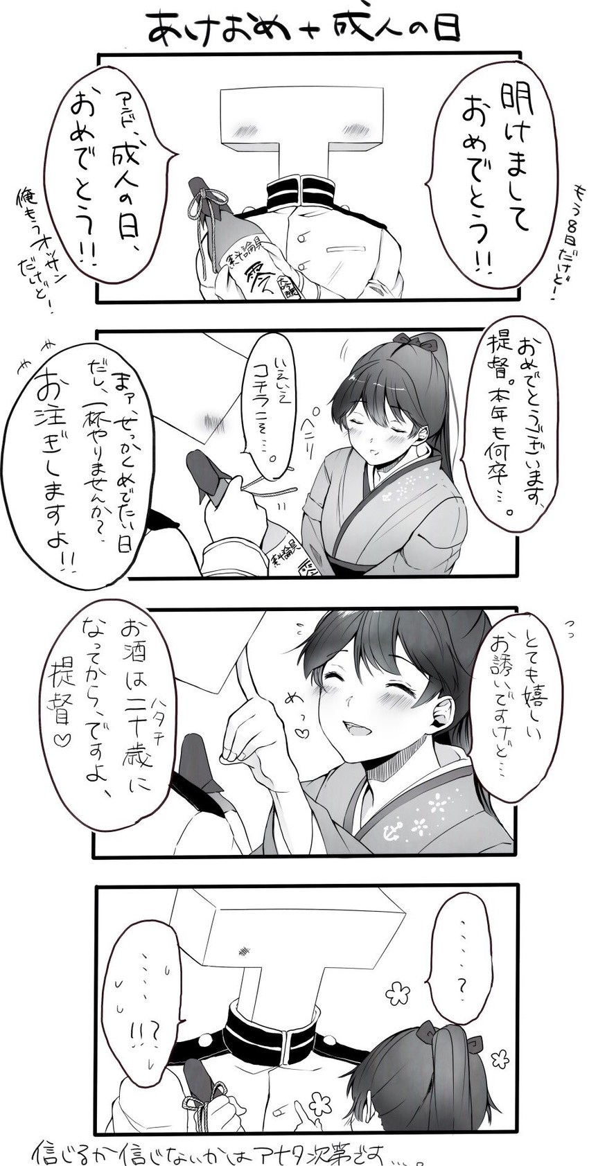 admiral, houshou, and t-head admiral (kantai collection) drawn by magai_akashi