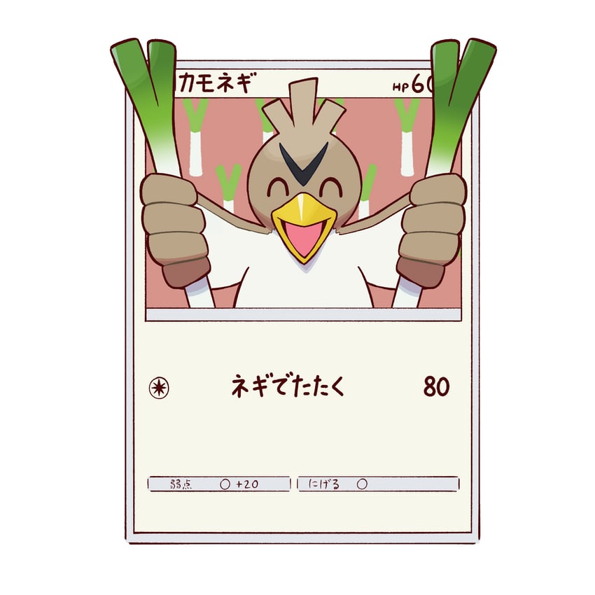 farfetch'd (pokemon and 2 more) drawn by zitome_i
