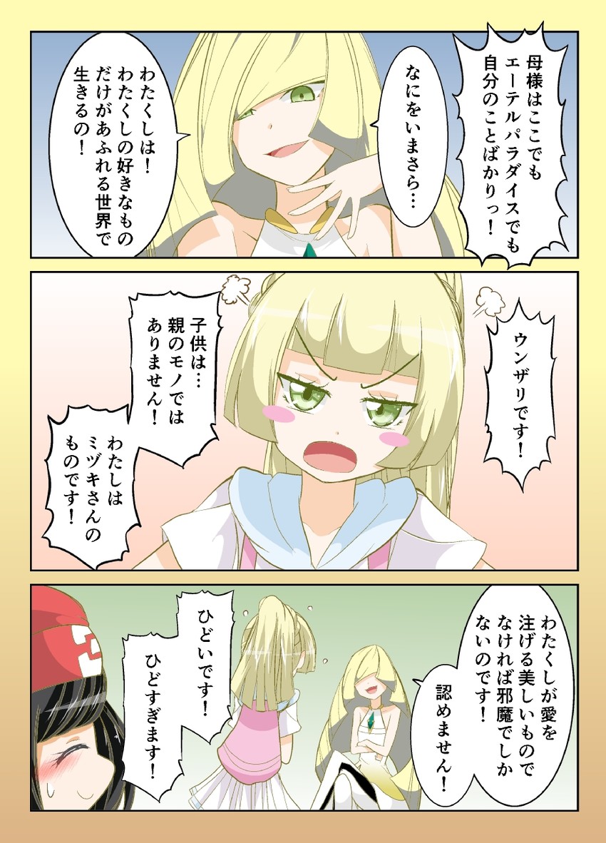 lillie, selene, and lusamine (pokemon and 1 more) drawn by matsuoka_michihiro
