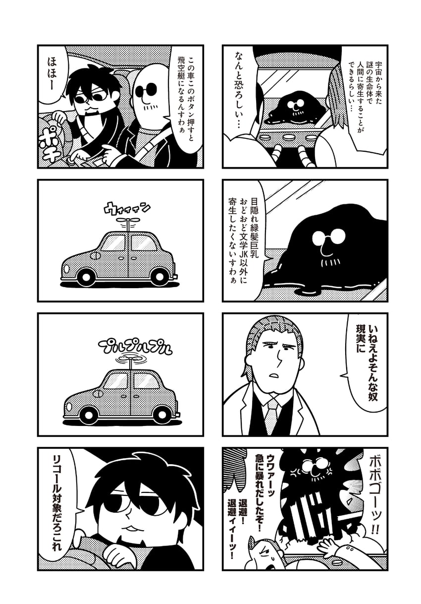 mafia kajita and nakamura yuuichi (goho mafia! kajita-kun) drawn by bkub