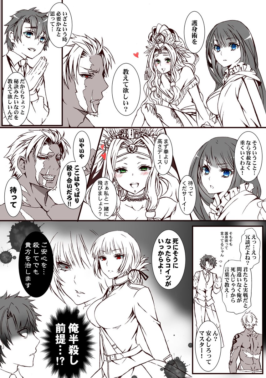 fujimaru ritsuka, florence nightingale, martha, quetzalcoatl, and beowulf (fate and 1 more) drawn by ruki_(ruki6248ta)