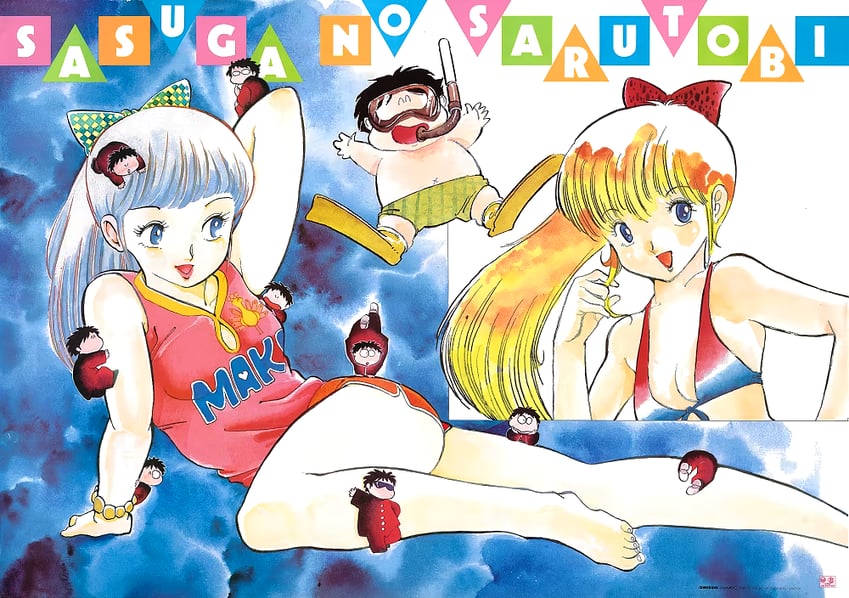 kiriga mako and sarutobi nikumaru (sasuga no sarutobi) drawn by hosono_fujihiko