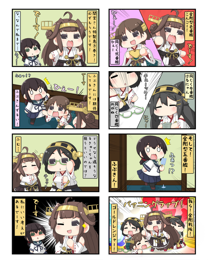 kongou, fubuki, haruna, hiei, and kirishima (kantai collection) drawn by yuureidoushi_(yuurei6214)