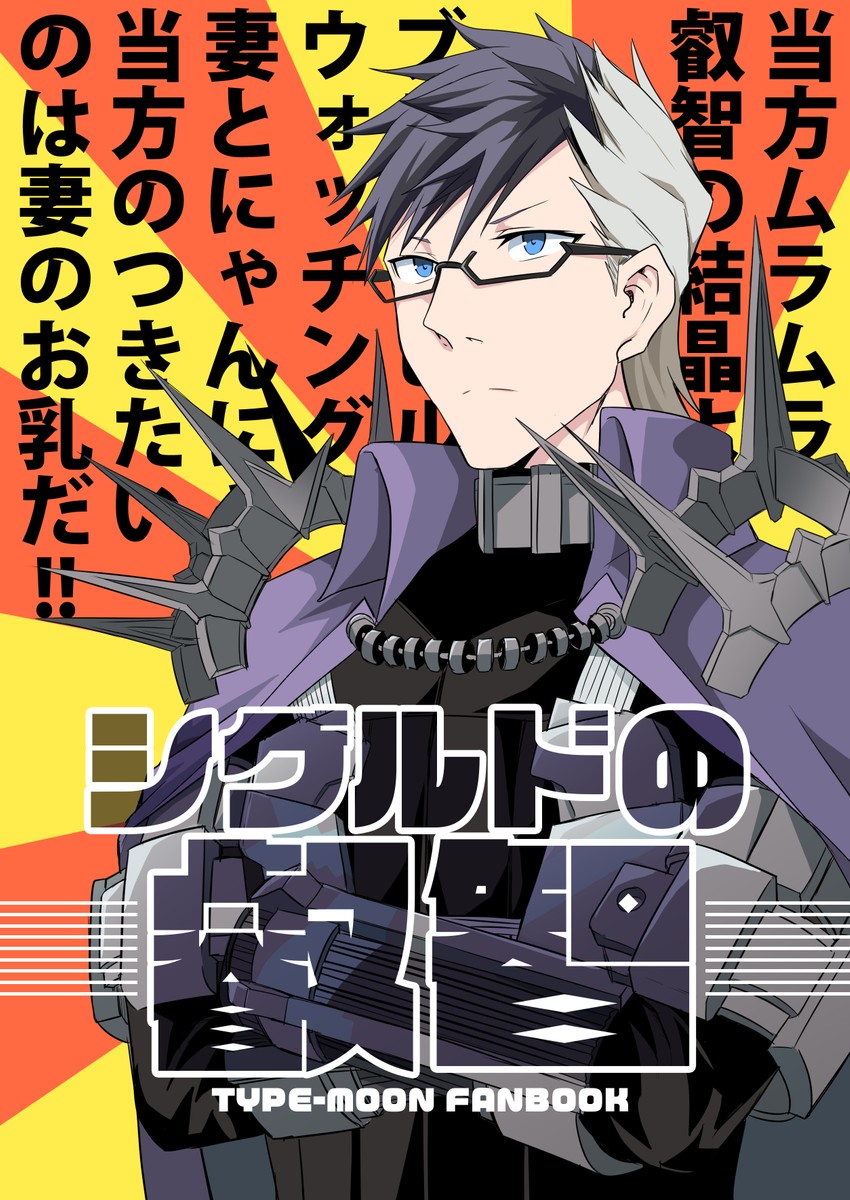 sigurd (fate and 1 more) drawn by ha_akabouzu