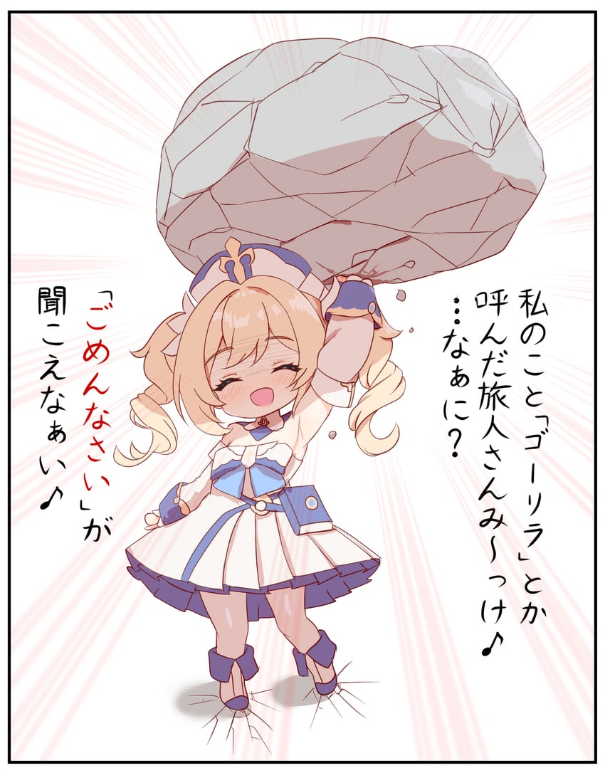 barbara (genshin impact) drawn by miricia