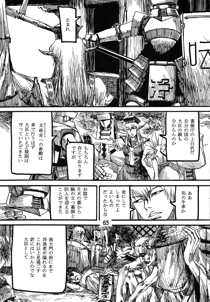 kamishirasawa keine and ex-keine (touhou) drawn by ameyama_denshin