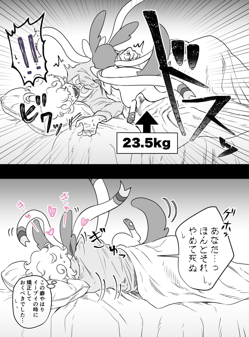 sylveon and bede (pokemon and 1 more) drawn by satomune_s