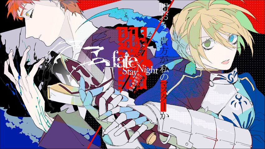 artoria pendragon, saber, and emiya shirou (fate and 1 more) drawn by mzet