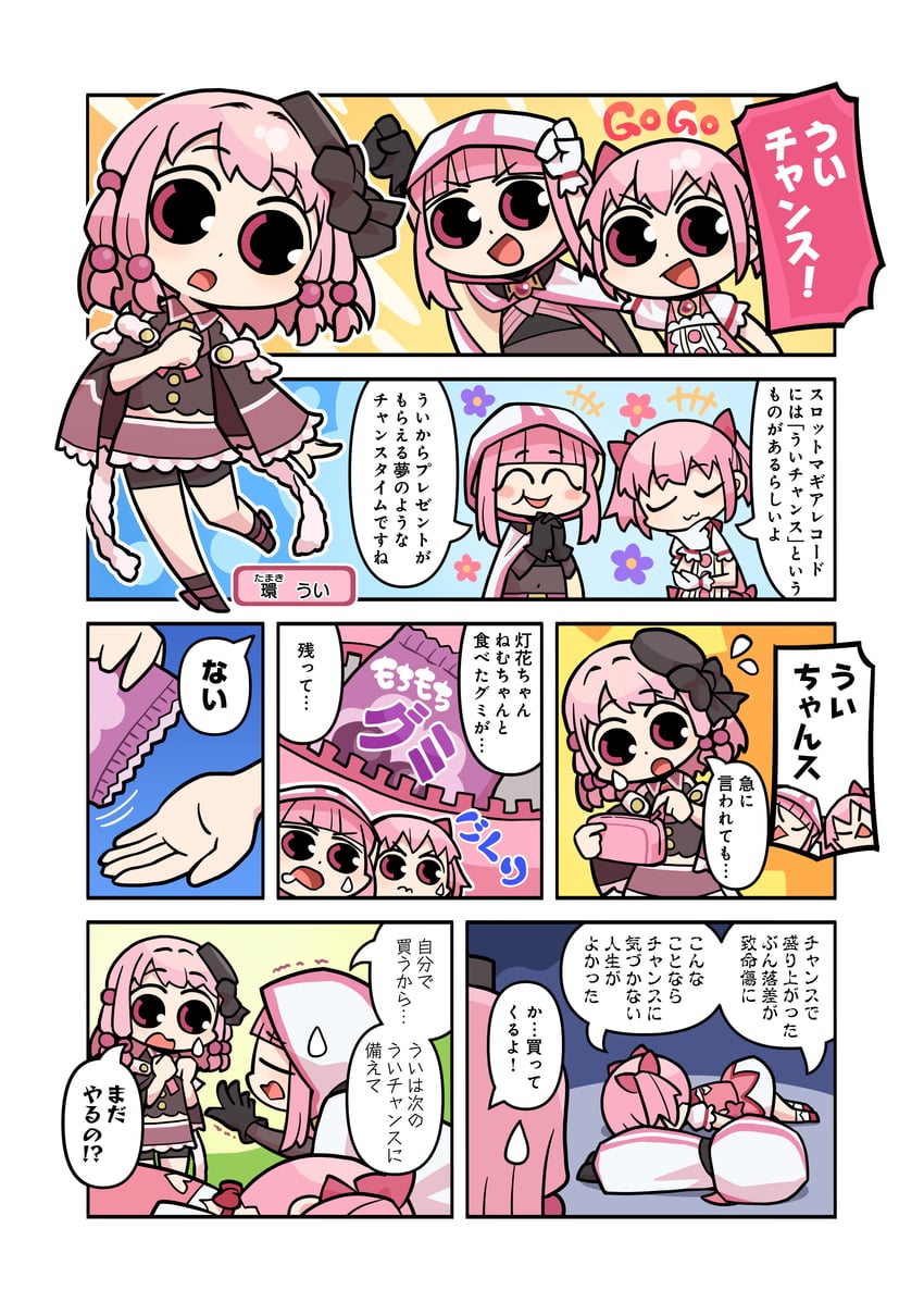 kaname madoka, tamaki iroha, and tamaki ui (mahou shoujo madoka magica and 1 more) drawn by papa_(shimeguru)