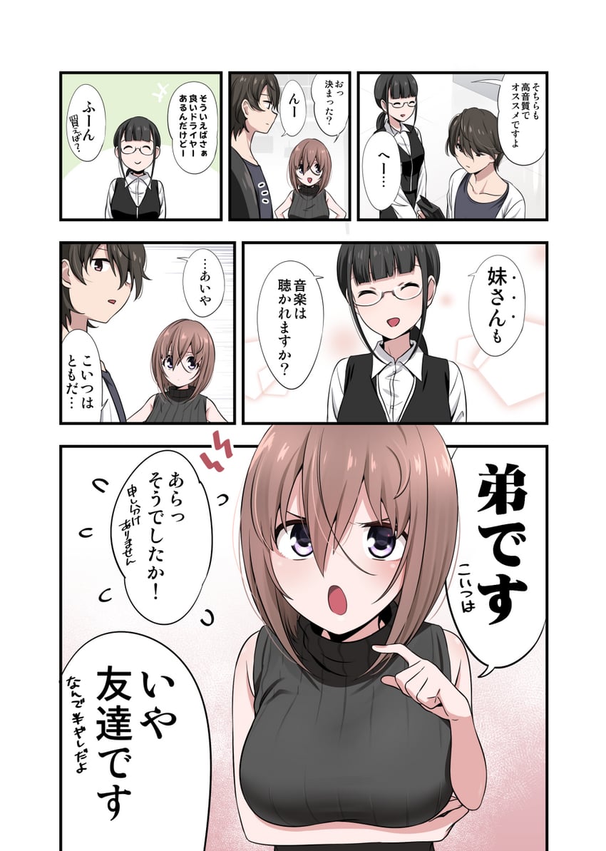 kamihira mao and sasaki yuuto (original) drawn by ikari_manatsu