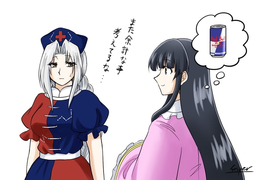 houraisan kaguya and yagokoro eirin (touhou and 1 more) drawn by sniper16783072